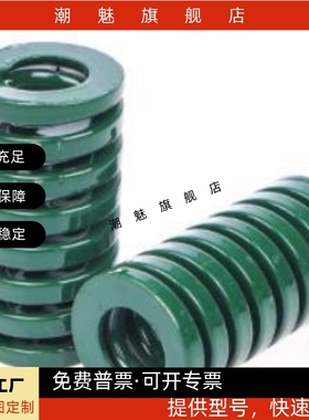 象牙色 矩形弹簧SWR31 SWR37 SWR43 SWR46 SWR50