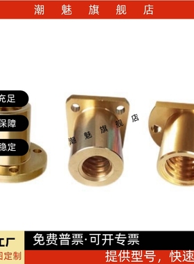 梯形丝杠螺母圆法兰对边法兰方法兰MTSFR MTSNR MTSGR MTSCR