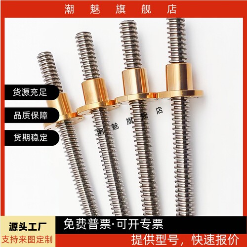 梯形丝杆不锈钢 LHP16 D8 10 12 14 16 18 20 22 25 28 32 36 40