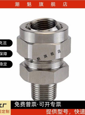 米思米NJMS NJFS1-1/1-2/2-2/2-3万向喷嘴接头金属接头