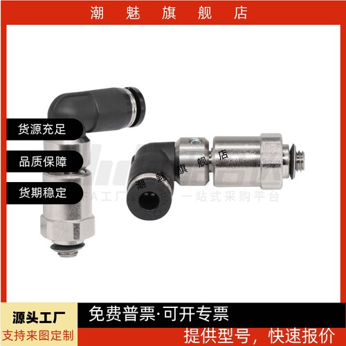转弯接头JXYH06D4D6D8D10M51234