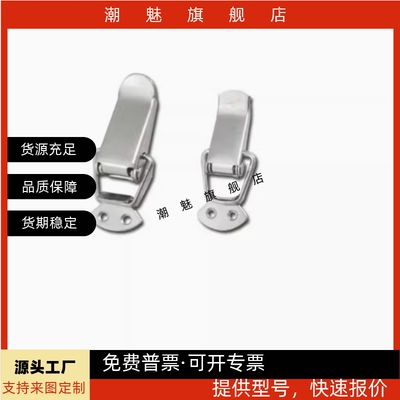 搭扣PKWS1234不锈钢弹簧卡搭扣