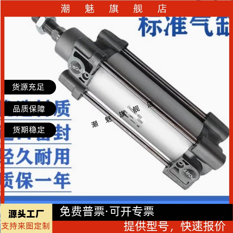 标准气缸C96SB/C96SDB32/40/50/