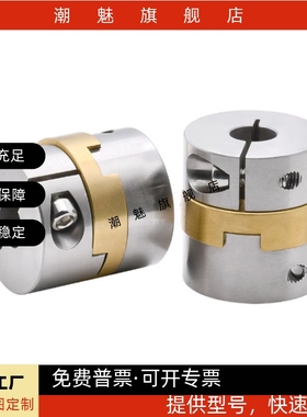 DBV01-15/17/20/26/30/34/38-d4 5 6 7 89-e怡合达型十字环联轴器