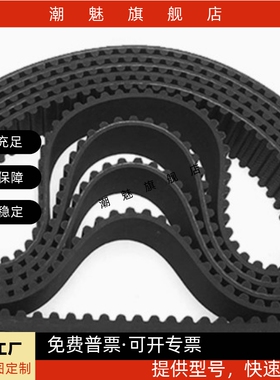 同步带高扭矩同步齿形带HTBN264/276/288S3M-60/S3M-100/S3M-150