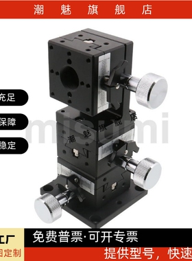 燕尾槽齿轮齿条光学位移平台工业相机手动微调滑台XYZFG25/40/60