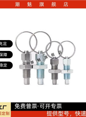 ZAC43/ZAC44/ZAC45-M6/8/10/12分度销 拉环型带锁紧螺帽旋转柱塞