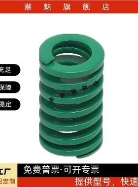 YSIH/YSIL/YSIM/YSIB-D10~L25~305绿蓝红黄ISO标准怡合达矩形弹簧