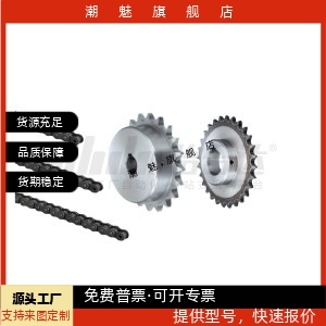 VLF02/11-40 VMF01/03/21-40-9/10-4~10000-D10/12-A怡合达链轮