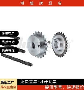 VLF02/11-40 VMF01/03/21-40-9/10-4~10000-D10/12-A怡合达链轮