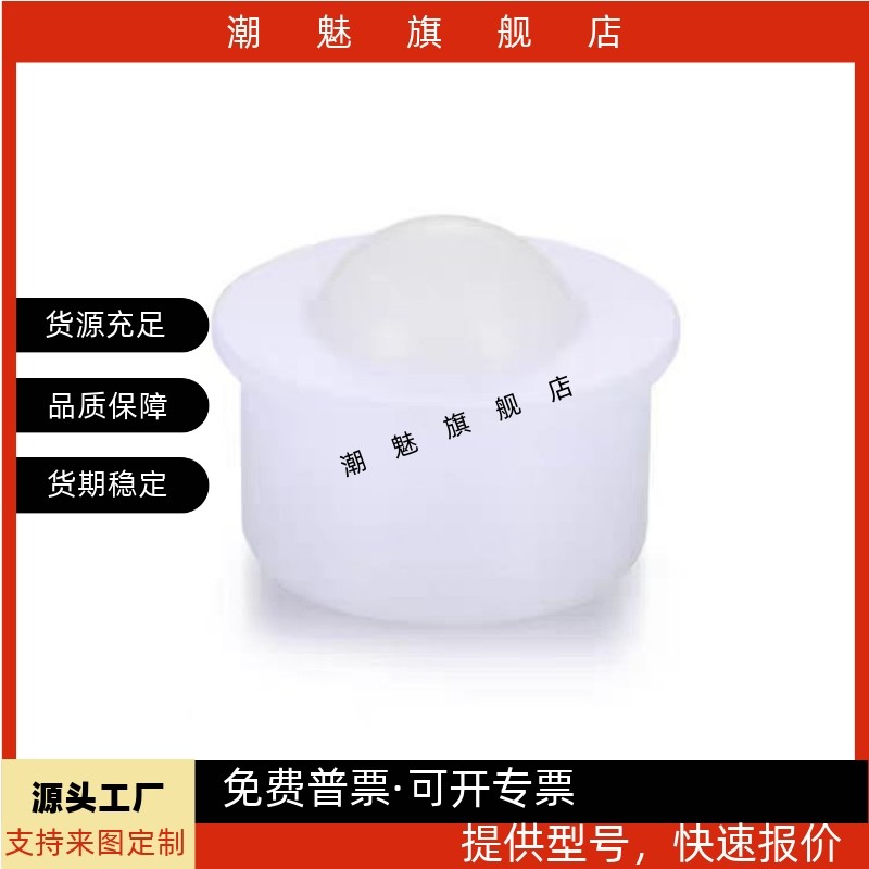 POM树脂型钢珠滚轮万向轮聚缩醛