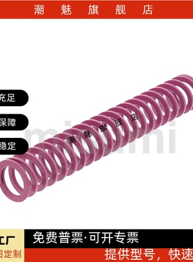 SWC8-15 20 25 30 35 40 45 50 55~300 浅紫色小力度矩形模具弹簧