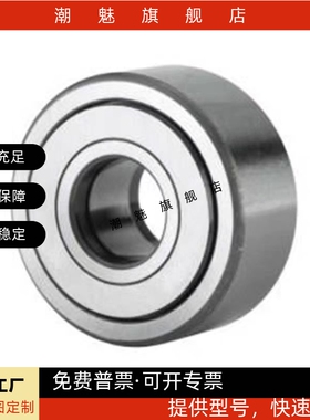 BPW25 26 75 76-d5 6 8 10 12 15 17 20 25 30滚子轴承随动器NATR