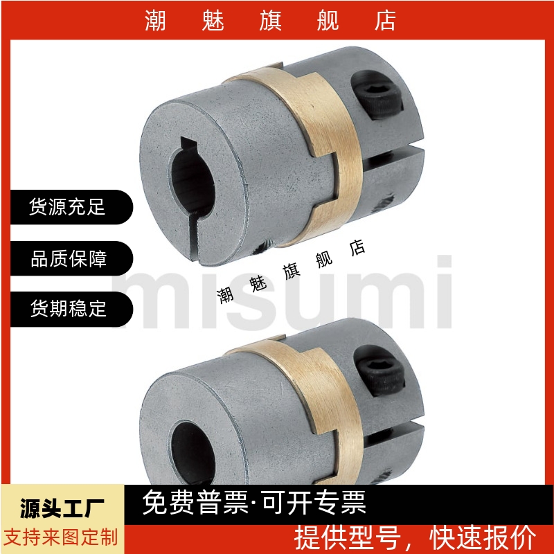 十字联轴器MCOCG MCOCGWK15 17 20 26 30 34 38-4 5 6 6.35 7 8 9