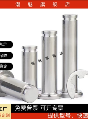 怡合MIC01-D3-L10 MIC02-D5-L12 MIC06 MIC11 MIC12带肩铰链销达