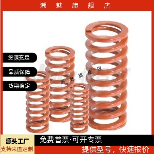 YSWS-D10.5/12.5/14.517/21/26/31/37/44.5/46/52怡合达矩形弹簧
