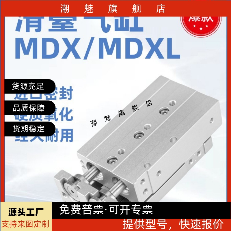气缸MDXL/MDX/MDXL/MDX6