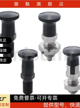 PXYAT/PXYKT5/6/8/10L/12/16/16L 锥镀型分度销 自锁型旋钮柱塞