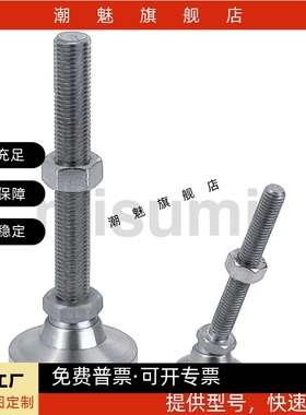 调整块 旋转地脚 旋转脚杯LEMNT10/12/16-75/100/130 LEMNS