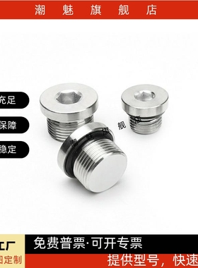 密封塞内六角堵头  FSPS8 FSPS10 FSPS12 FSPS14 FSPS16