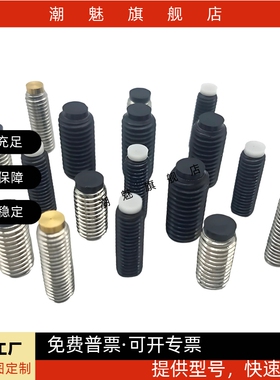 止动螺钉TDA01-M3-L5 06-M4-L6 11-M5-L8 21-M6-L10 M8-L12怡合达