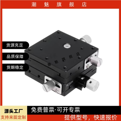 尾槽平台进给丝杠型米思米替代型