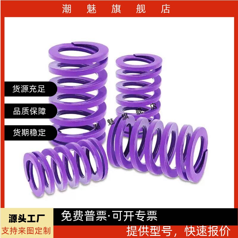 YSWC-D26/D14.5/D21-D12-L30-L20/L25/L50弹簧D17矩形D27/SWC26