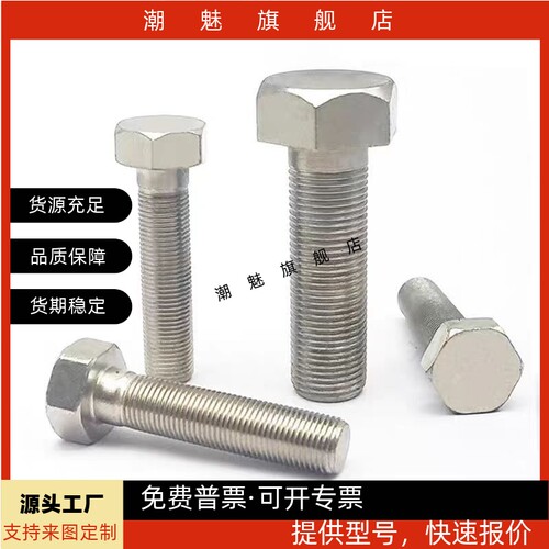 准牙限位螺栓内六角孔型调整螺丝
