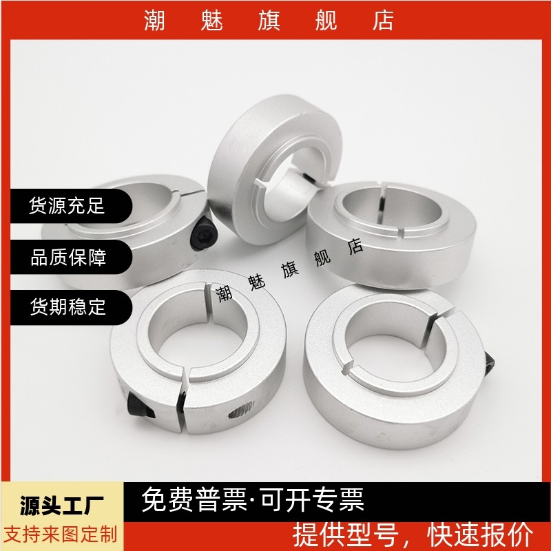 光轴带台阶凸头固定环开口轴承台阶光轴环挡圈止推环SCSBN轴套环