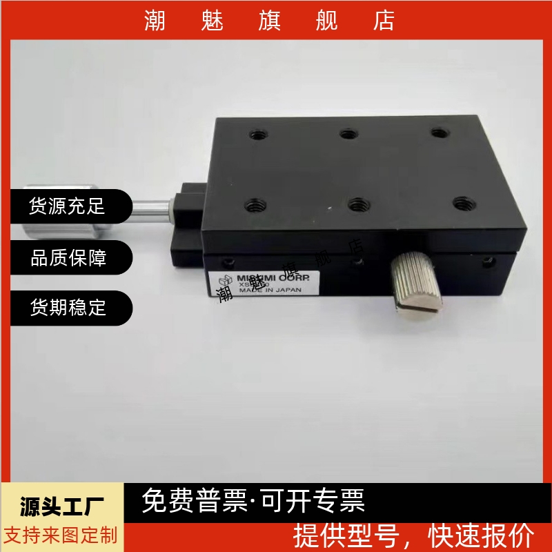 L90R高精度X轴手动滑台燕尾槽
