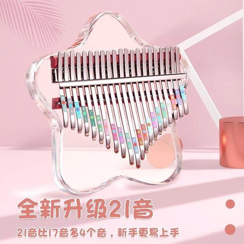 网红手指琴高颜值可爱水