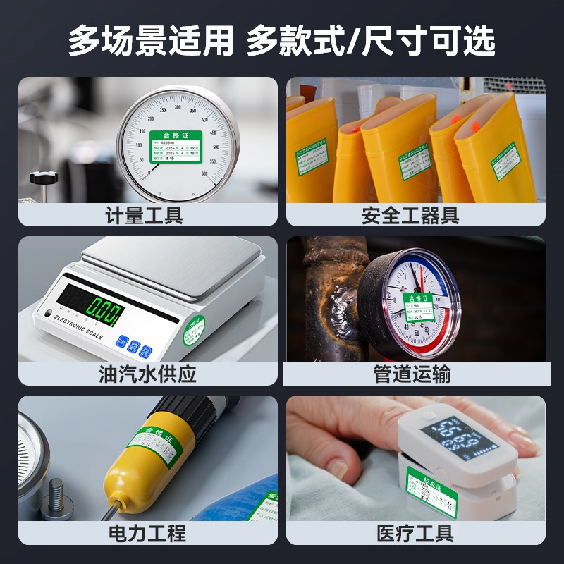 精臣M2热转印合格证标签打印机产品质量出厂可盖章安全工器具试验