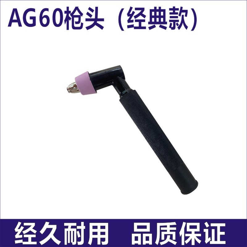 AG60等离子割嘴LGK60切割机枪头配件CUT60电极喷嘴保护罩割枪头