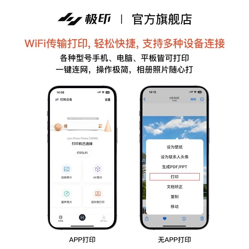 极印热升华照片打印机小型便捷式迷你随身热升华彩印家用AR留声手