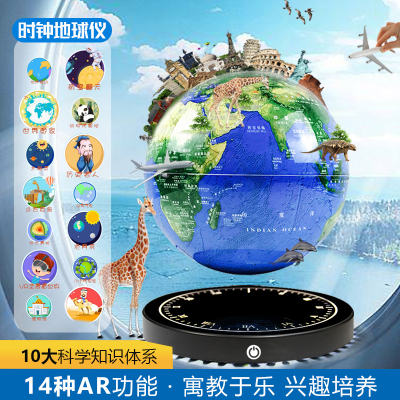 AR智能磁悬浮地球仪3d立体悬浮发光自转初中生用高中生用生日礼物