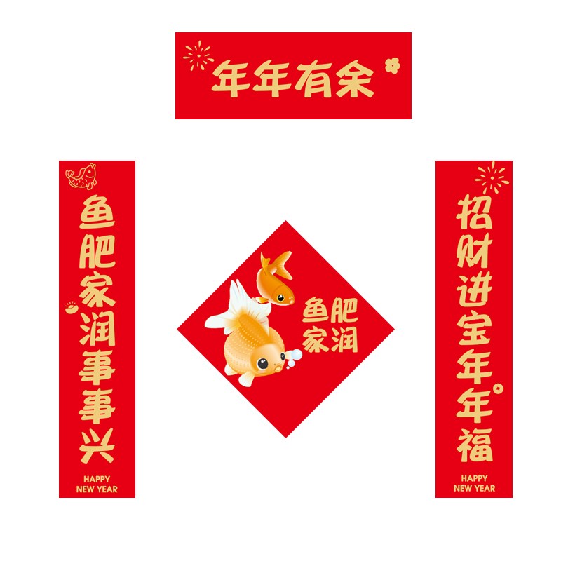 酷爬鱼缸水族箱对联春联装饰门贴龟缸宠物喜庆装饰新年迷你小对联