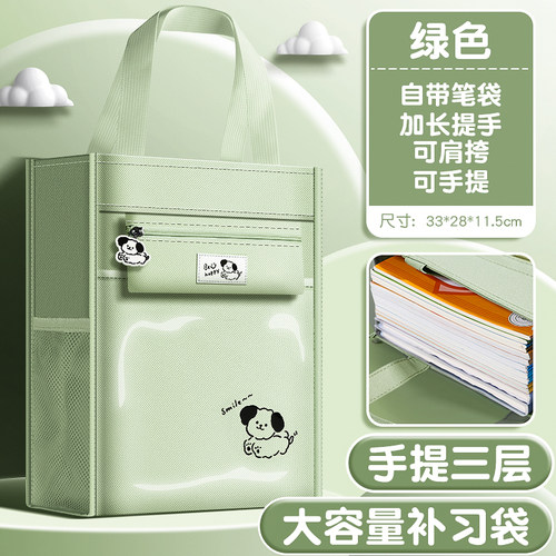 学生补习袋手提袋小学生用拎书袋补课包男孩斜挎书包文件袋帆布美