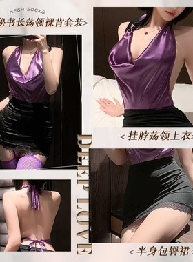 紫色上衣黑色半身裙荡领挂脖背心蕾丝边超短包臀性感秘书制服套装