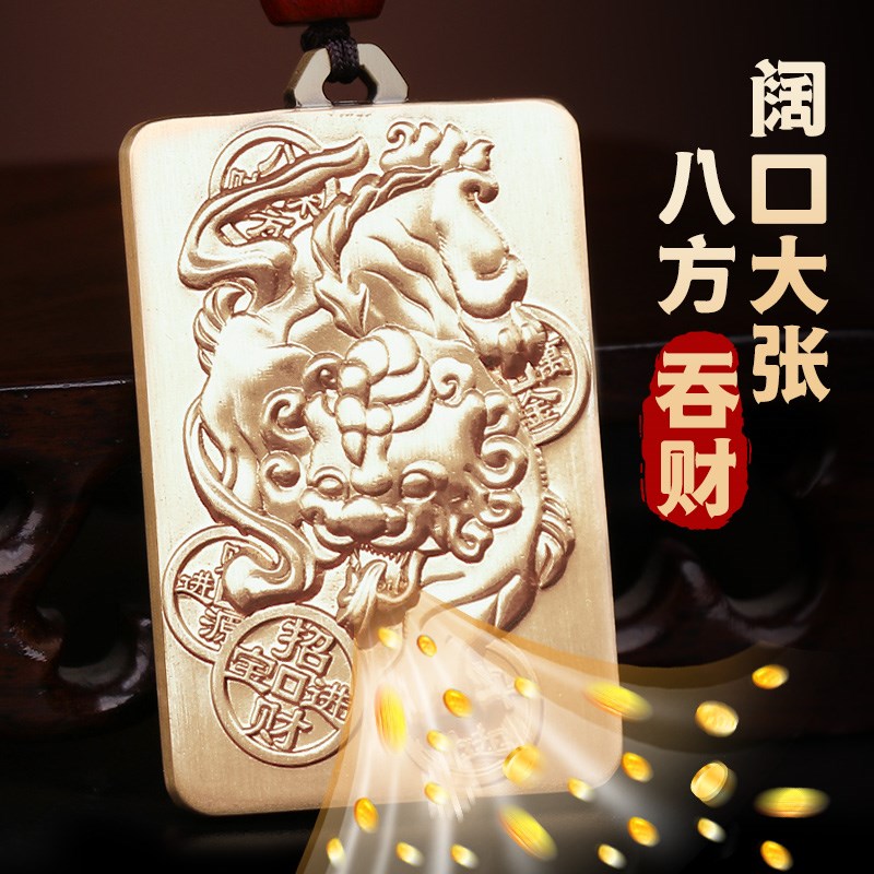 道家黄铜貔犰招财挂件旺财纯铜貔貅钥匙扣车五路财神转运挂饰男士