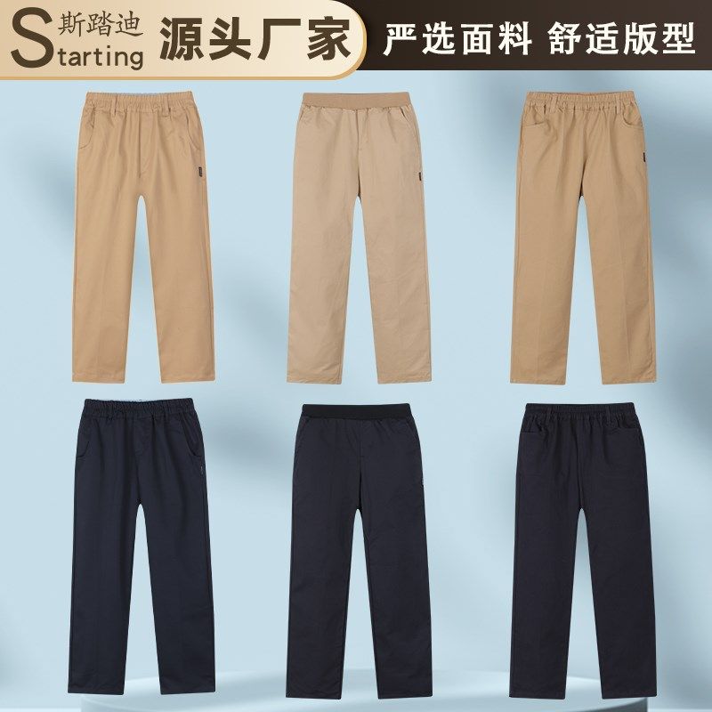 弹性全松紧裤腰校服裤小学中学校裤小学生西裤P藏青卡其色棉裤长