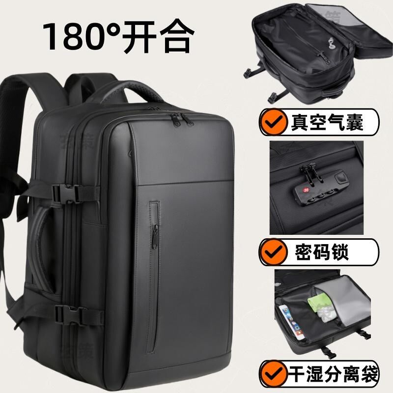 双肩包真空压缩多功能大容量旅游包外出行李包收纳包商务电脑背包