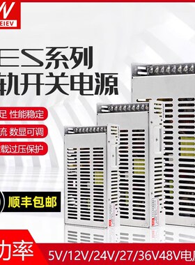 明纬NES-350-24V14.6A开关电源50W100W150W200W35S0W变压器5V12V4