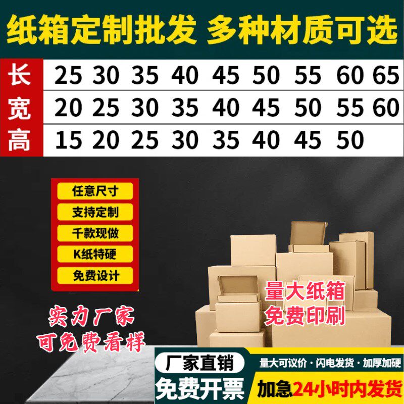 扁平纸箱打包箱特大号加厚超硬快递用箱子定制个性印刷logo飞机盒
