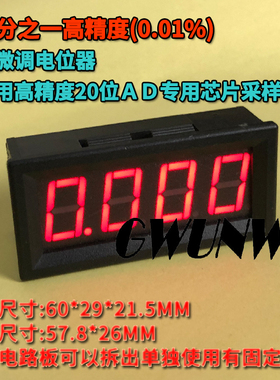 BY456AW 0.56寸4位万分之一高精度20A 50A 100A 200A直流电流表