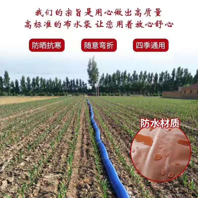 农用3-8寸灌溉神器布水带30米加厚浇I地多袖布水袋抗旱布水管
