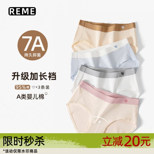 加长裆内裤女生纯棉女三角裤裆部加D长女内裤抗菌全棉裆女士A类棉