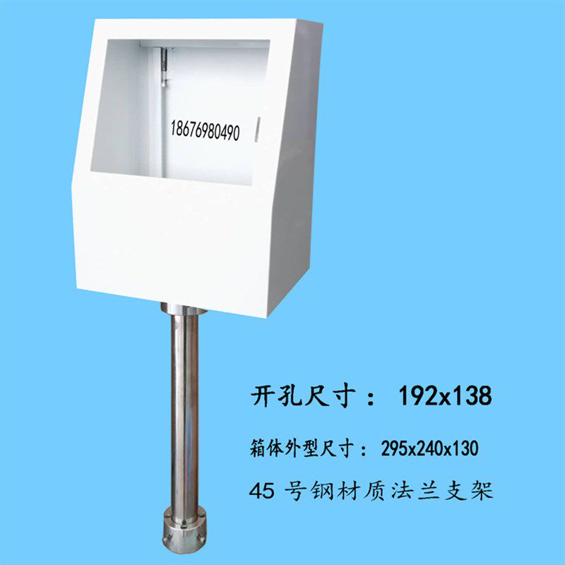 7寸触摸屏控制箱安装支架电控箱人机界面安装盒子PLC配电箱按钮盒