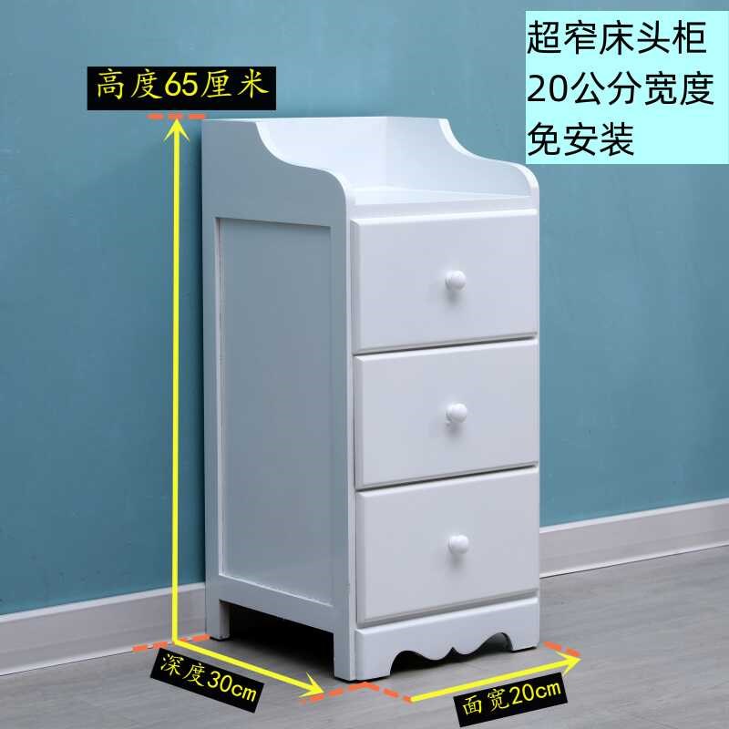 20cm床头柜简约现代卧室迷你小型超窄夹缝储物收纳边几简易小斗柜