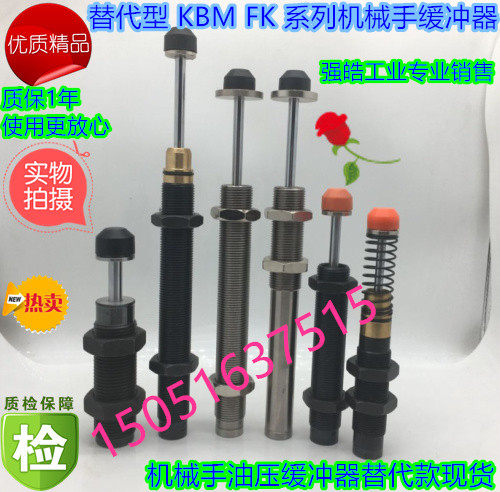 代替型 不二缓冲器FK-n1417-R-US1 有信机械手缓冲器FK-1417-R-US