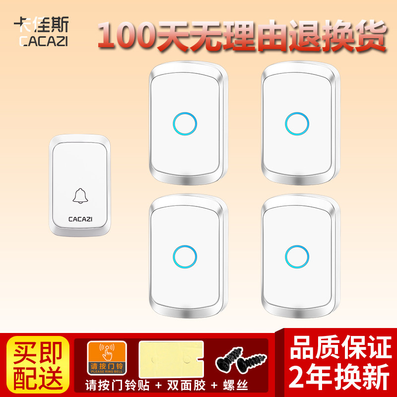 智能无线门铃远距k离遥控电子防水门铃无线家用一拖四老人呼叫器